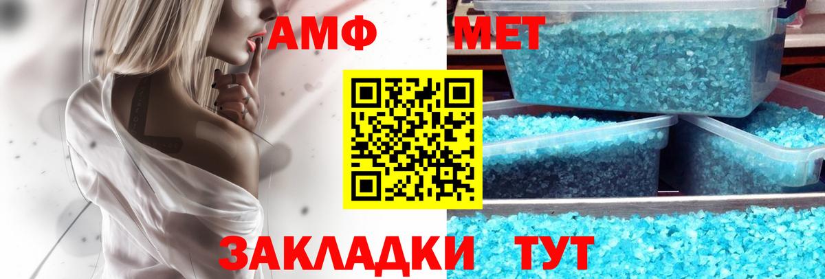 Амфетамин  АМФ Premium  АМФЕТАМИН  Вход с VPN  Котовск 