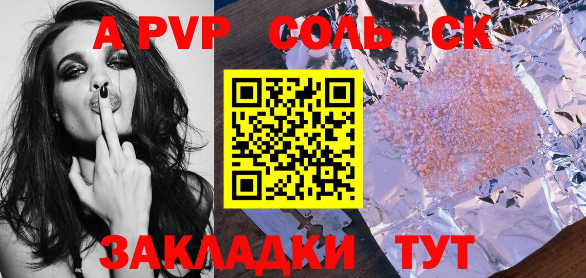 Alpha PVP VHQ Котовск