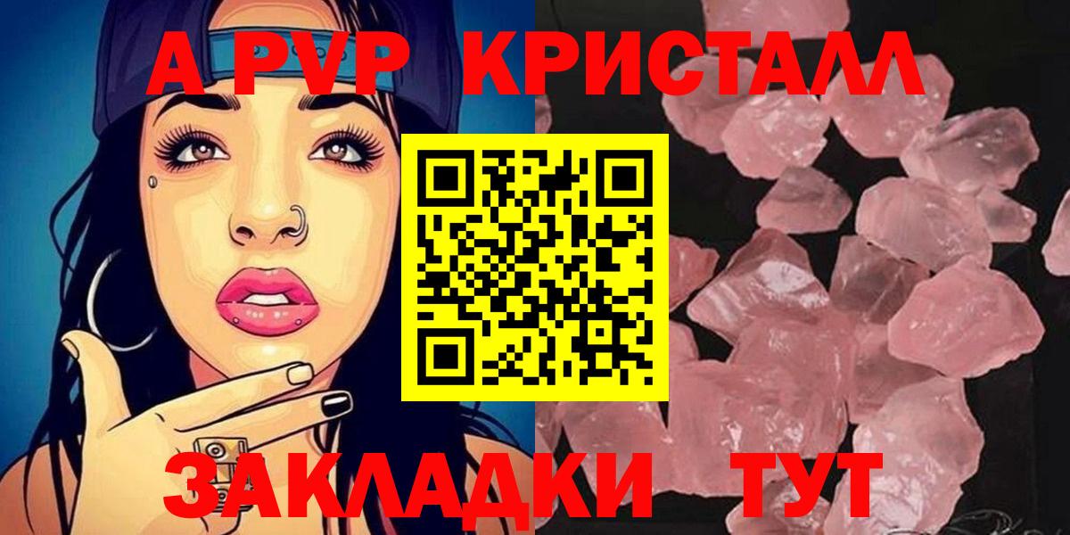 Alfa_PVP крисы CK  Вход с VPN  Котовск  A-PVP крисы CK  Alfa_PVP мука 