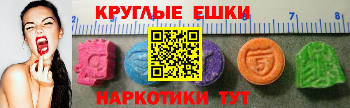 Котовск  Ecstasy 99%  даркнет наркотические препараты  Вход с VPN  купить наркоту 