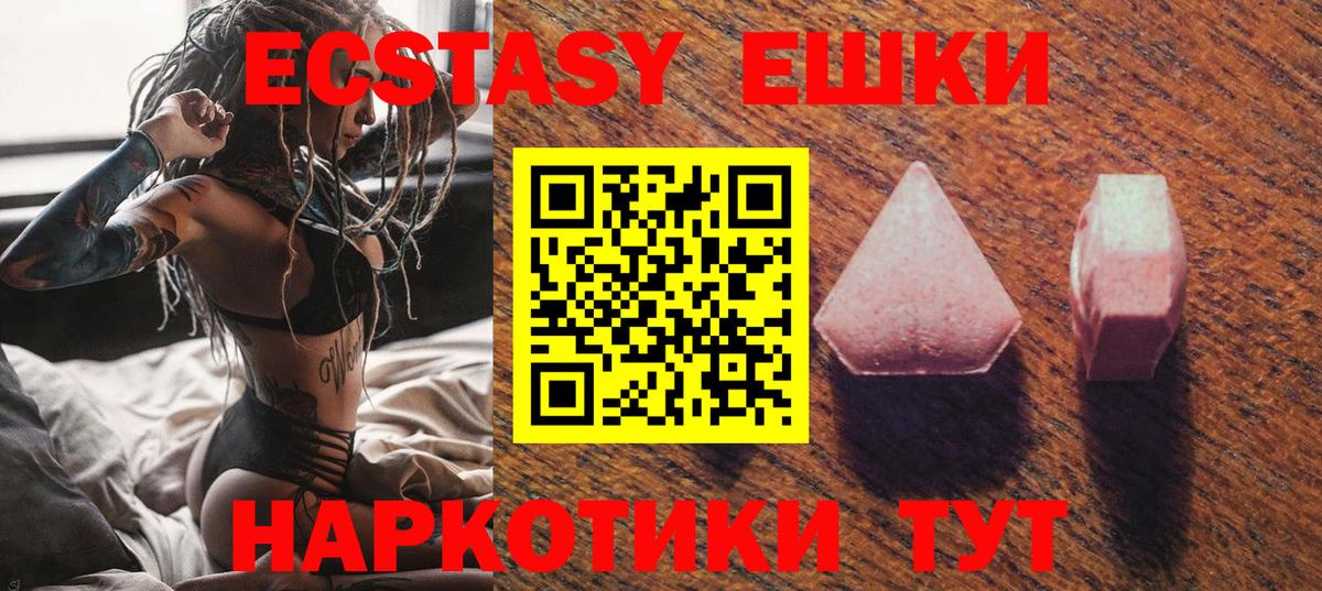 Экстази VHQ Котовск