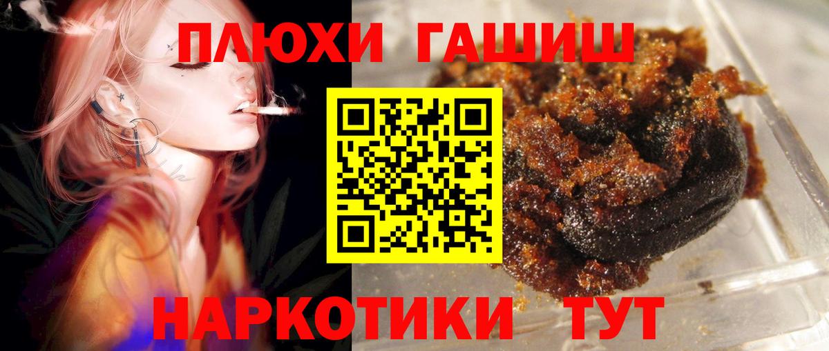 Котовск  ГАШИШ Premium  Вход с VPN 