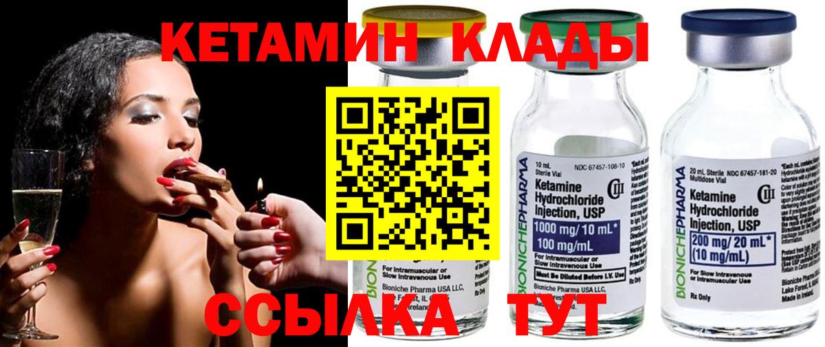 Котовск  КЕТАМИН ketamine  Вход с VPN 