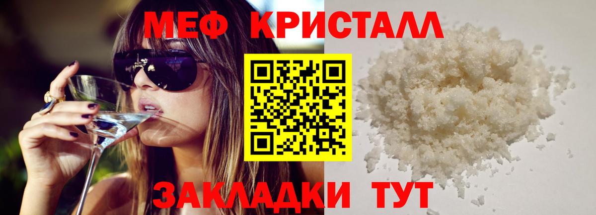 МЯУ-МЯУ  МЕФ  Мефедрон VHQ  Вход с VPN  Котовск  МЕФ мяу мяу 