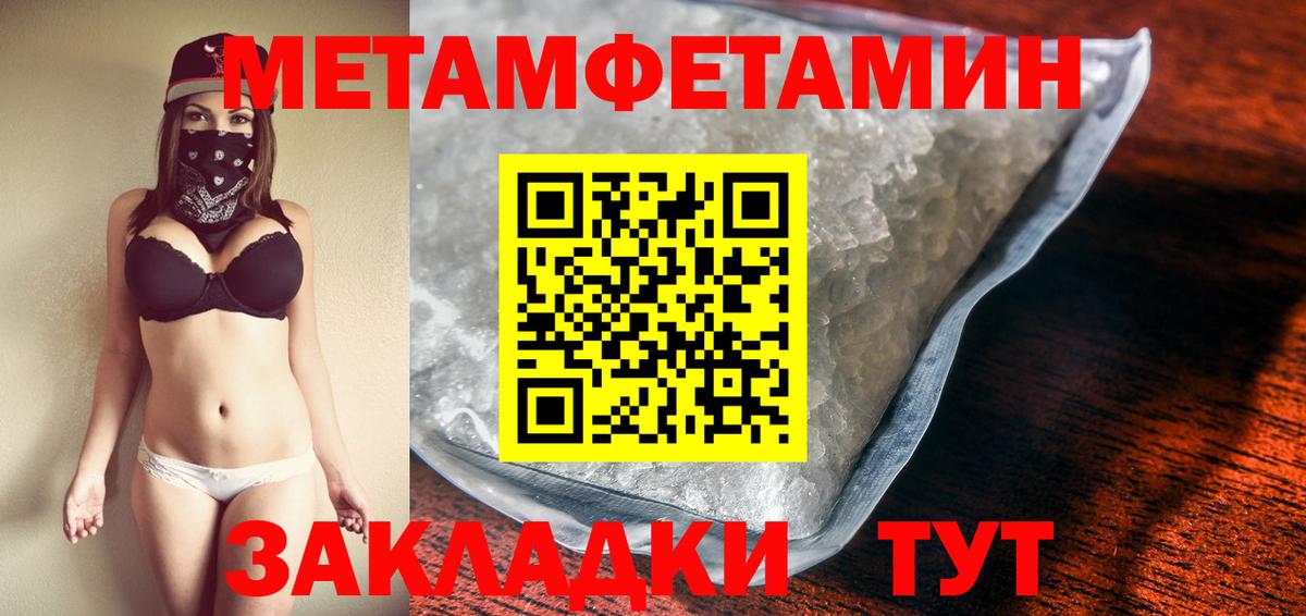 МЕТАМФЕТАМИН  Первитин Декстрометамфетамин 99.9%  Вход с VPN  Котовск 