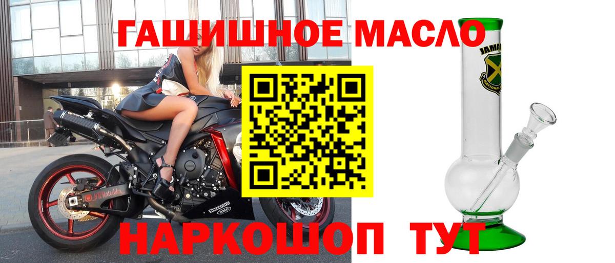 Дистиллят ТГК гашишное масло  мега ссылки  Котовск  Вход с VPN  ТГК вейп  хочу  