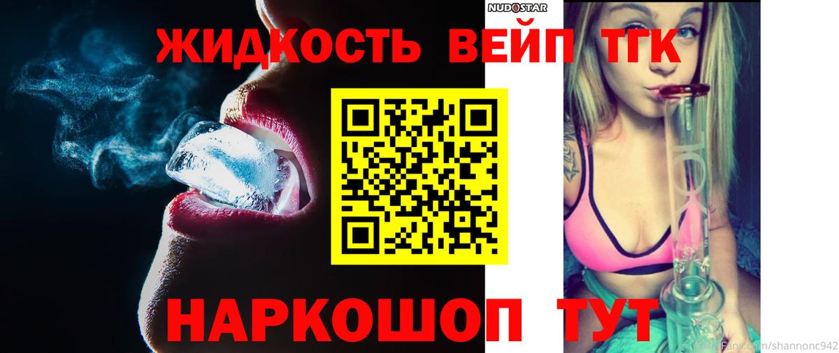 ТГК Wax Котовск