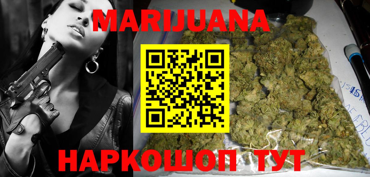 Бошки марихуана планчик  Каннабис сатива  Каннабис THC 21%  Бошки марихуана семена  Вход с VPN  Котовск 
